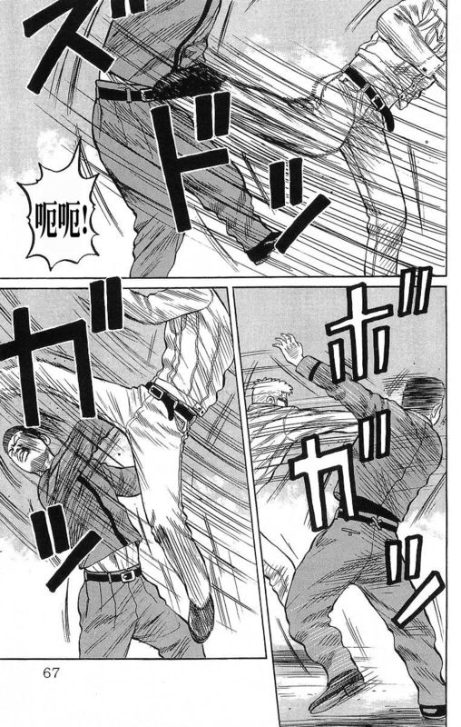 《热血高校》漫画最新章节第19卷免费下拉式在线观看章节第【63】张图片