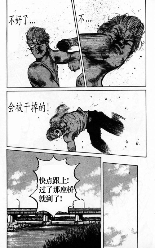 《热血高校》漫画最新章节第4卷免费下拉式在线观看章节第【182】张图片