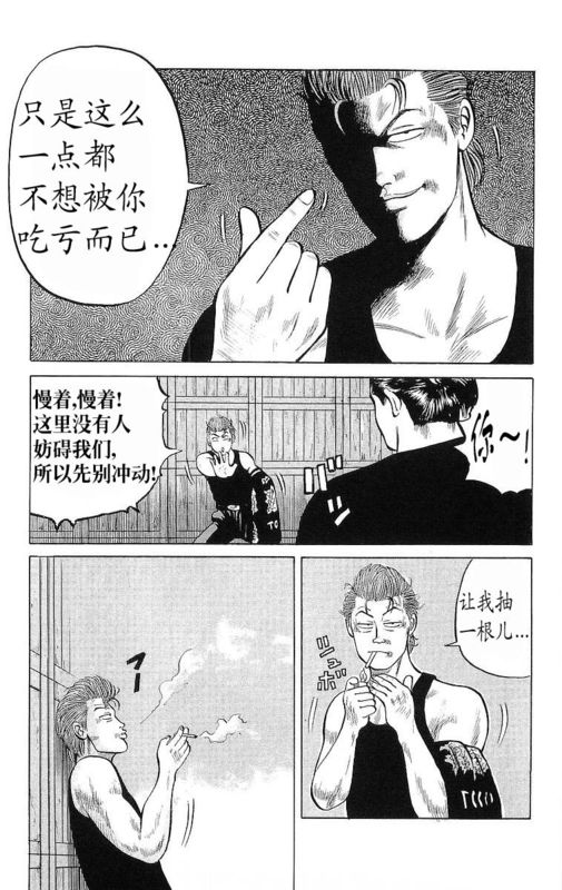 《热血高校》漫画最新章节第6卷免费下拉式在线观看章节第【56】张图片