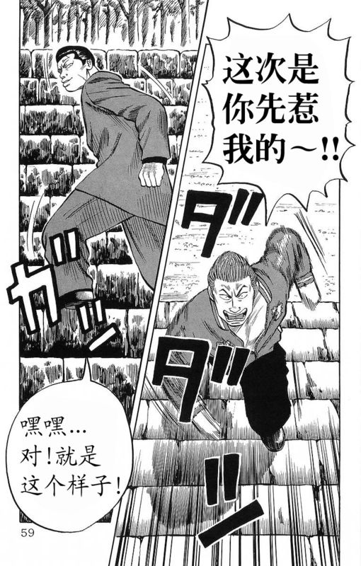 《热血高校》漫画最新章节第11卷免费下拉式在线观看章节第【55】张图片