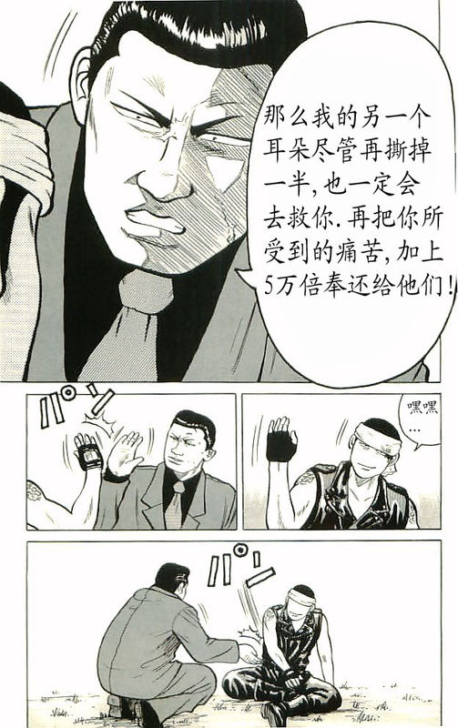 《热血高校》漫画最新章节第10卷免费下拉式在线观看章节第【46】张图片