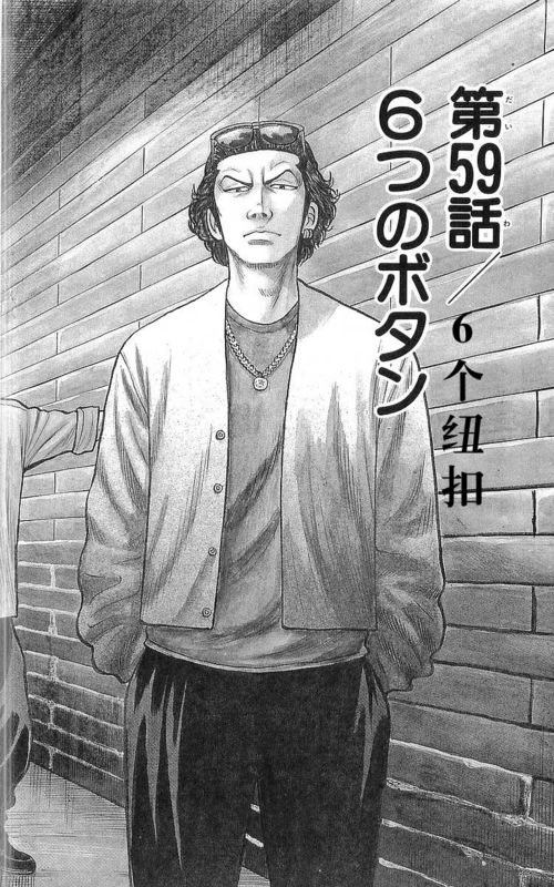 《热血高校》漫画最新章节第17卷免费下拉式在线观看章节第【83】张图片