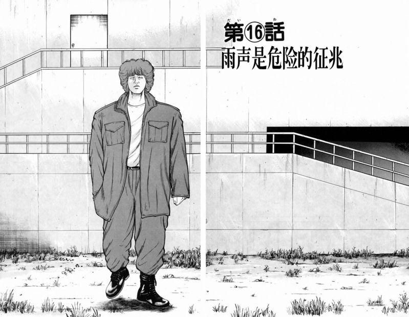 《热血高校》漫画最新章节第5卷免费下拉式在线观看章节第【19】张图片