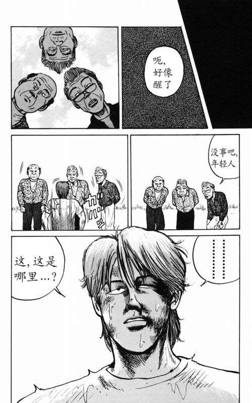 《热血高校》漫画最新章节第3卷免费下拉式在线观看章节第【65】张图片