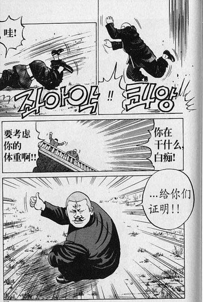 《热血高校》漫画最新章节第6卷免费下拉式在线观看章节第【180】张图片