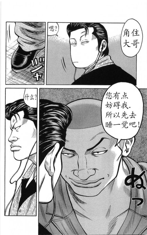 《热血高校》漫画最新章节第23卷免费下拉式在线观看章节第【7】张图片