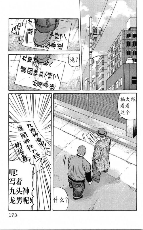 《热血高校》漫画最新章节第25卷免费下拉式在线观看章节第【155】张图片