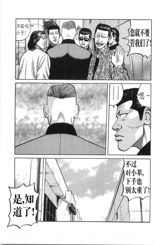 《热血高校》漫画最新章节第16卷免费下拉式在线观看章节第【158】张图片