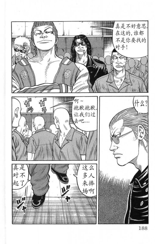 《热血高校》漫画最新章节第21卷免费下拉式在线观看章节第【182】张图片