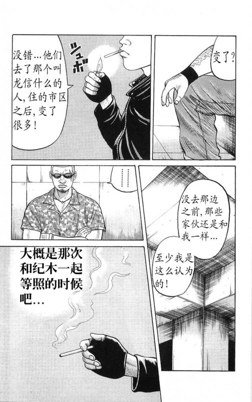 《热血高校》漫画最新章节第20卷免费下拉式在线观看章节第【145】张图片