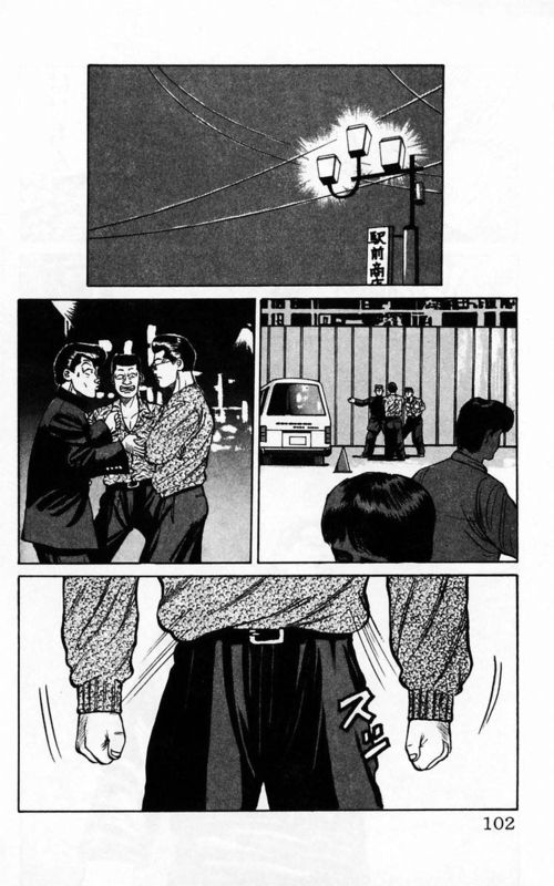 《热血高校》漫画最新章节第4卷免费下拉式在线观看章节第【96】张图片