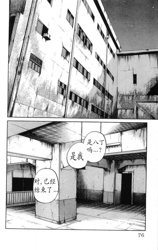 《热血高校》漫画最新章节第20卷免费下拉式在线观看章节第【72】张图片