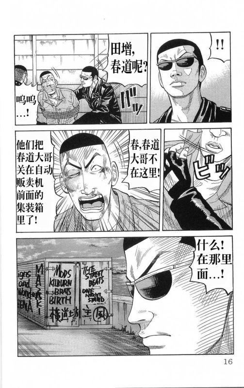 《热血高校》漫画最新章节第20卷免费下拉式在线观看章节第【11】张图片