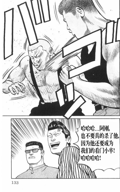 《热血高校》漫画最新章节第8卷免费下拉式在线观看章节第【126】张图片