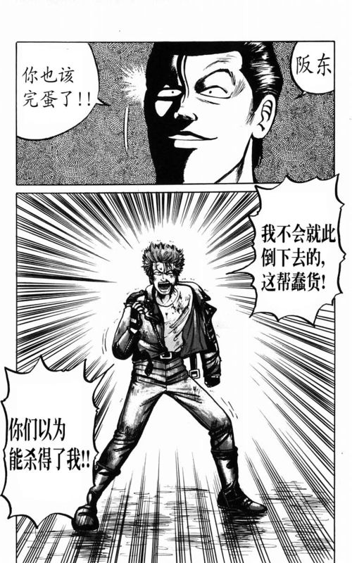 《热血高校》漫画最新章节第3卷免费下拉式在线观看章节第【162】张图片