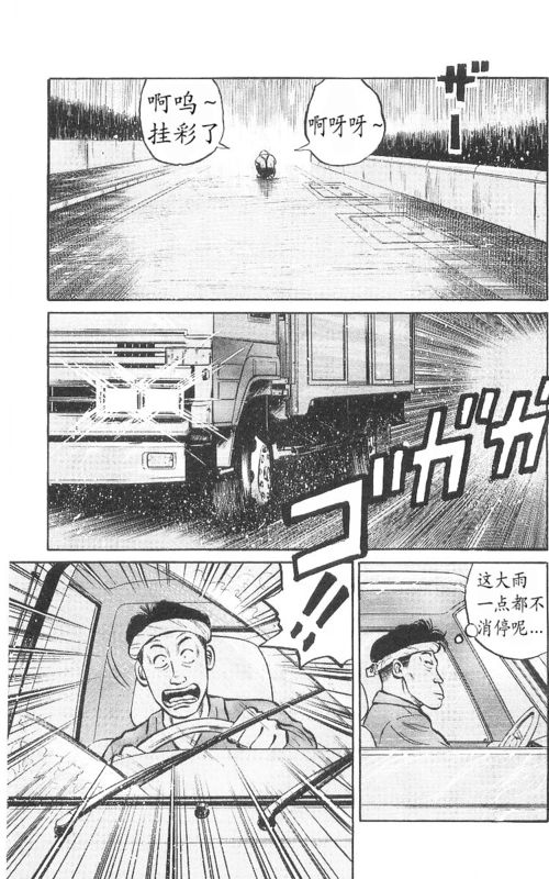 《热血高校》漫画最新章节第9卷免费下拉式在线观看章节第【67】张图片