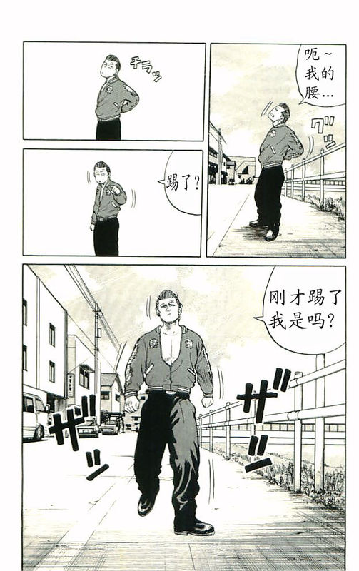 《热血高校》漫画最新章节第10卷免费下拉式在线观看章节第【165】张图片