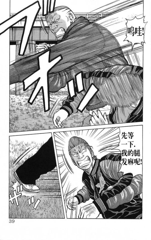 《热血高校》漫画最新章节第26卷免费下拉式在线观看章节第【37】张图片