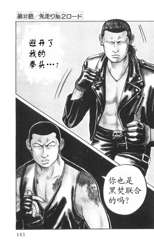 《热血高校》漫画最新章节第9卷免费下拉式在线观看章节第【134】张图片