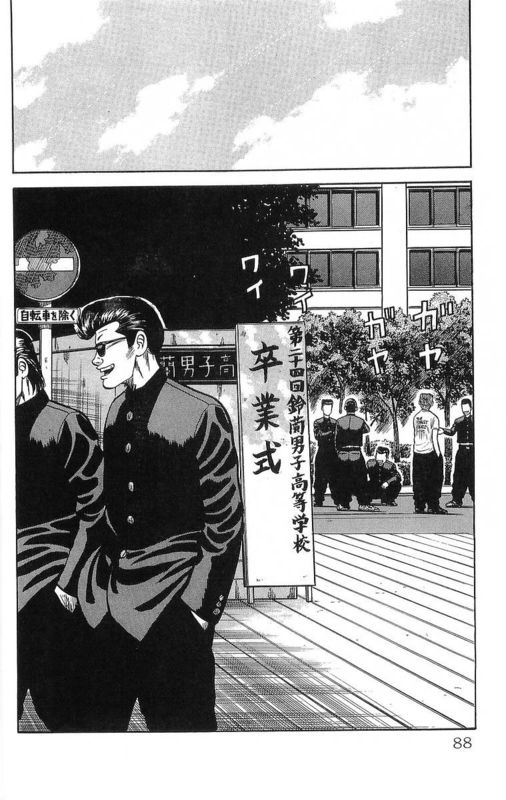 《热血高校》漫画最新章节第15卷免费下拉式在线观看章节第【84】张图片