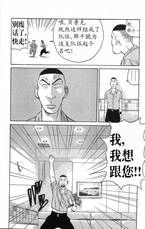 《热血高校》漫画最新章节第19卷免费下拉式在线观看章节第【36】张图片