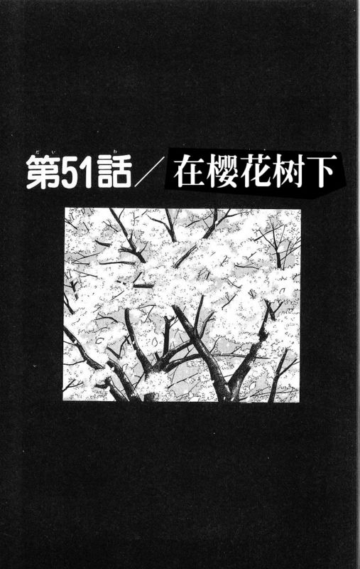 《热血高校》漫画最新章节第15卷免费下拉式在线观看章节第【106】张图片