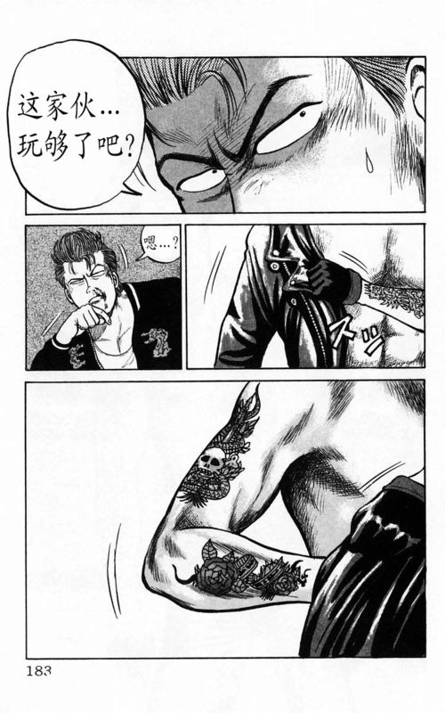 《热血高校》漫画最新章节第4卷免费下拉式在线观看章节第【171】张图片