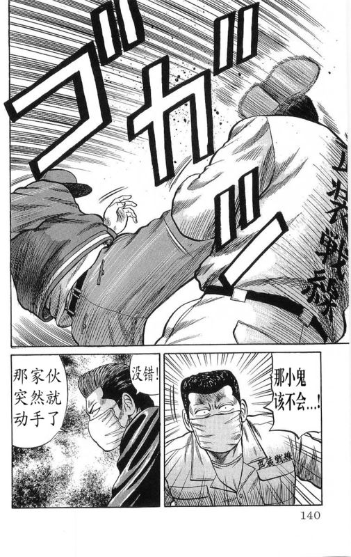 《热血高校》漫画最新章节第13卷免费下拉式在线观看章节第【133】张图片