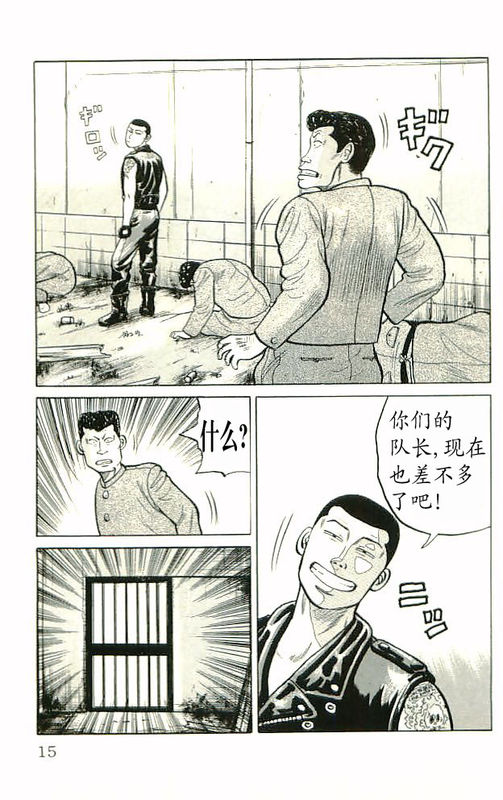 《热血高校》漫画最新章节第10卷免费下拉式在线观看章节第【10】张图片