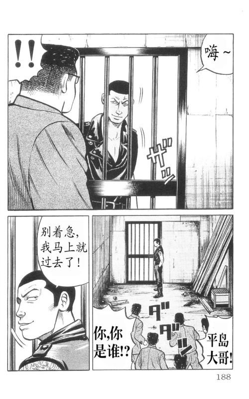 《热血高校》漫画最新章节第9卷免费下拉式在线观看章节第【181】张图片