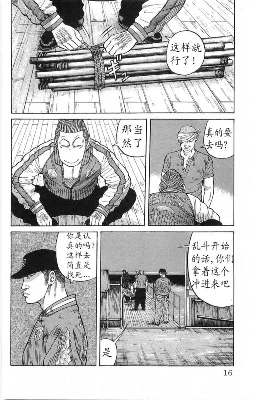 《热血高校》漫画最新章节第21卷免费下拉式在线观看章节第【13】张图片