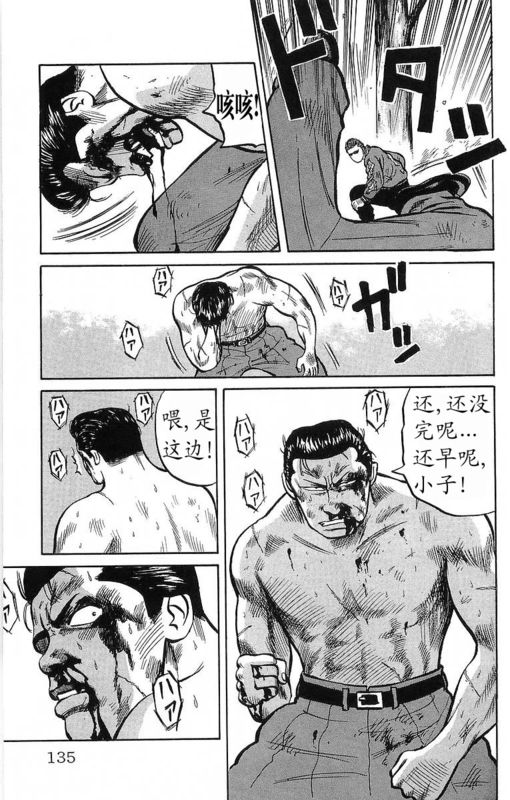 《热血高校》漫画最新章节第11卷免费下拉式在线观看章节第【131】张图片