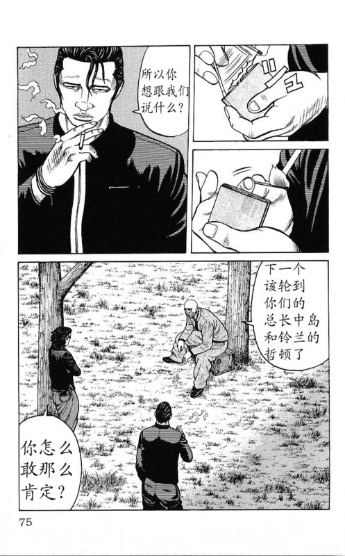 《热血高校》漫画最新章节第25卷免费下拉式在线观看章节第【58】张图片