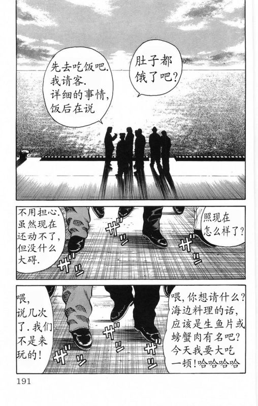 《热血高校》漫画最新章节第18卷免费下拉式在线观看章节第【185】张图片