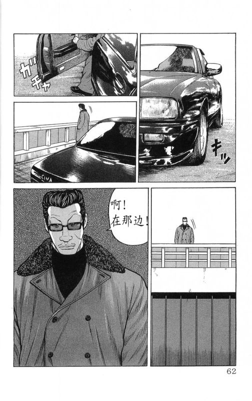 《热血高校》漫画最新章节第26卷免费下拉式在线观看章节第【60】张图片