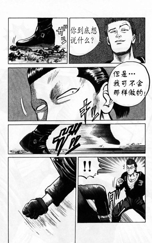 《热血高校》漫画最新章节第4卷免费下拉式在线观看章节第【153】张图片