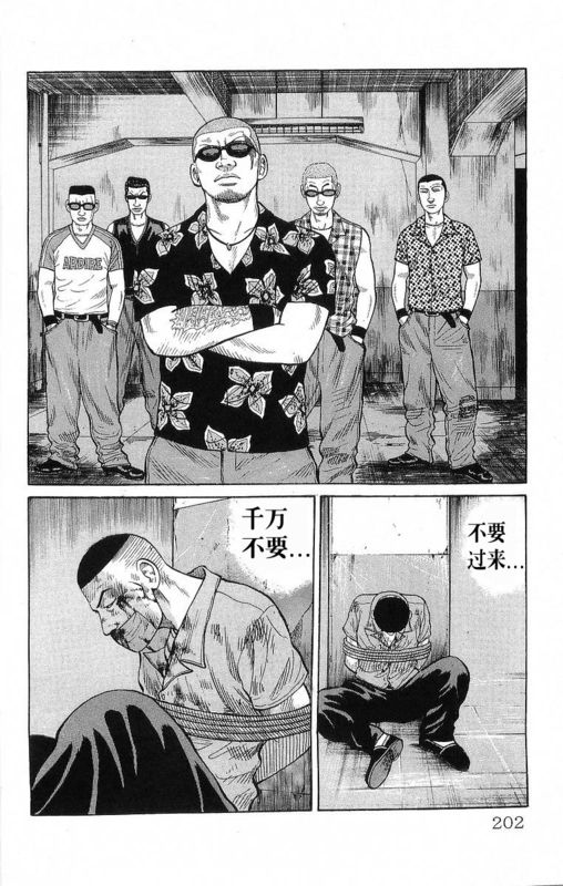 《热血高校》漫画最新章节第19卷免费下拉式在线观看章节第【198】张图片