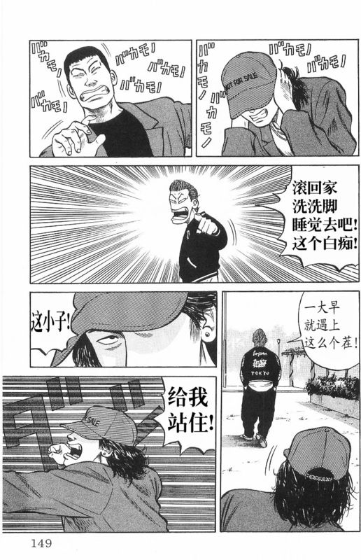 《热血高校》漫画最新章节第7卷免费下拉式在线观看章节第【141】张图片