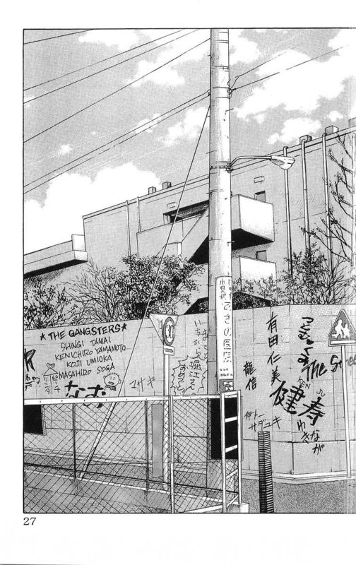 《热血高校》漫画最新章节第26卷免费下拉式在线观看章节第【24】张图片