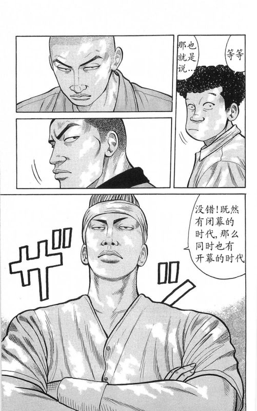 《热血高校》漫画最新章节第22卷免费下拉式在线观看章节第【81】张图片