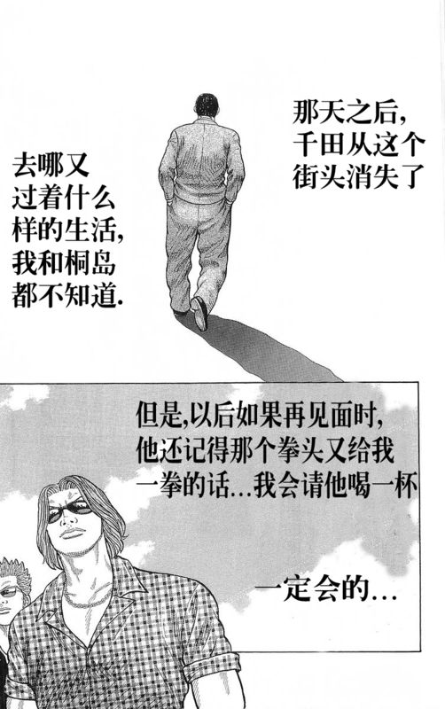 《热血高校》漫画最新章节第23卷免费下拉式在线观看章节第【191】张图片