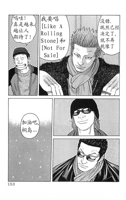 《热血高校》漫画最新章节第26卷免费下拉式在线观看章节第【148】张图片