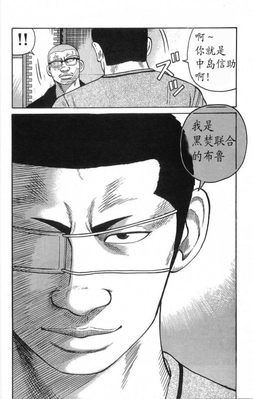 《热血高校》漫画最新章节第18卷免费下拉式在线观看章节第【85】张图片