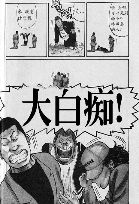 《热血高校》漫画最新章节第7卷免费下拉式在线观看章节第【140】张图片