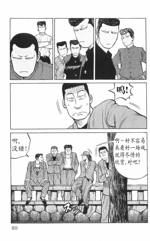 《热血高校》漫画最新章节第8卷免费下拉式在线观看章节第【84】张图片