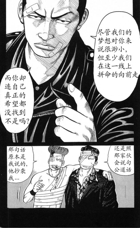 《热血高校》漫画最新章节第22卷免费下拉式在线观看章节第【26】张图片