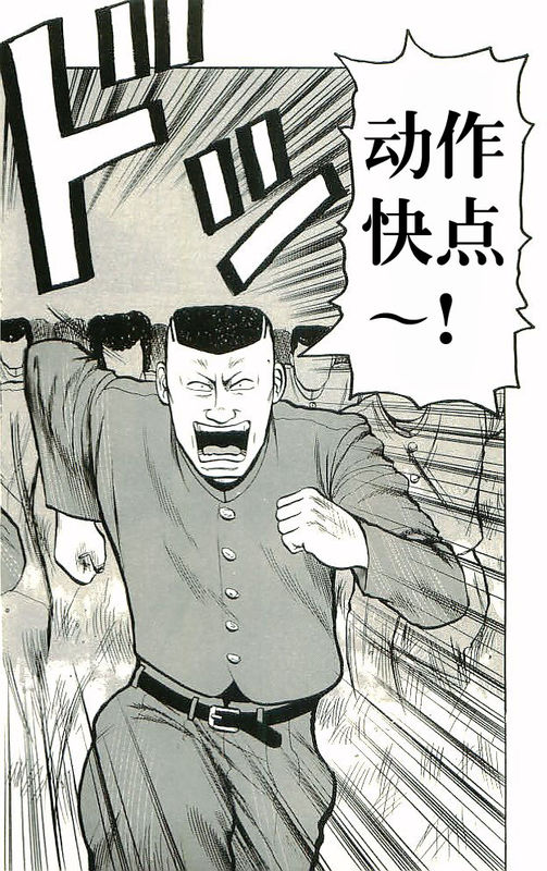 《热血高校》漫画最新章节第10卷免费下拉式在线观看章节第【94】张图片