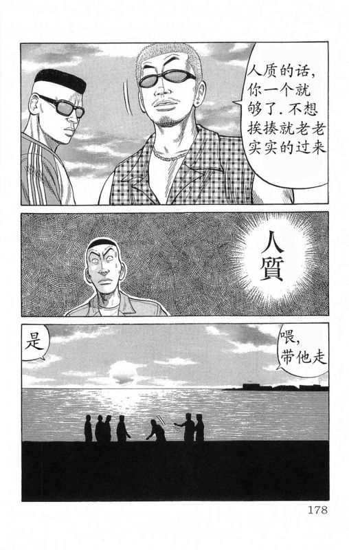 《热血高校》漫画最新章节第19卷免费下拉式在线观看章节第【174】张图片