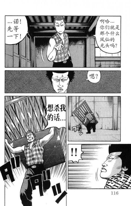 《热血高校》漫画最新章节第12卷免费下拉式在线观看章节第【108】张图片