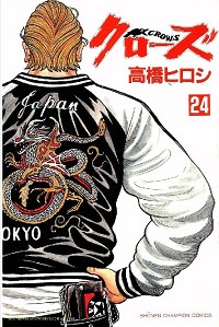 《热血高校》漫画最新章节第24卷免费下拉式在线观看章节第【200】张图片